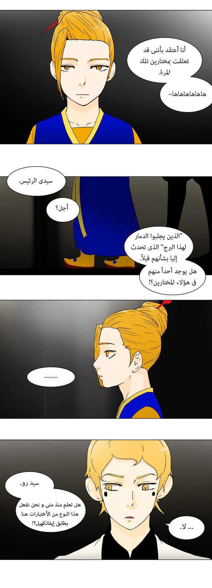 Read Tower of God S1 AR Manga Online