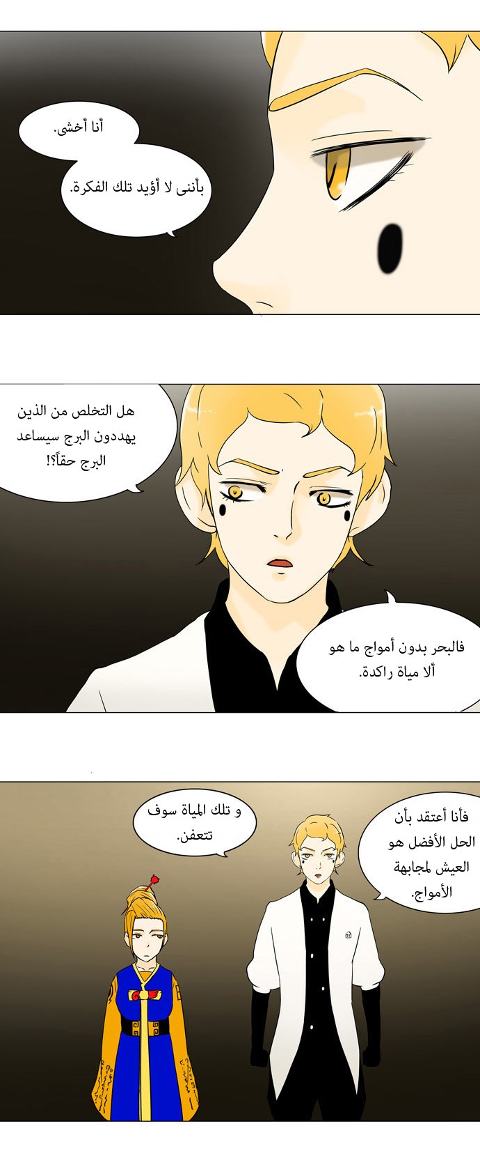 Read Tower of God S1 AR Manga Online