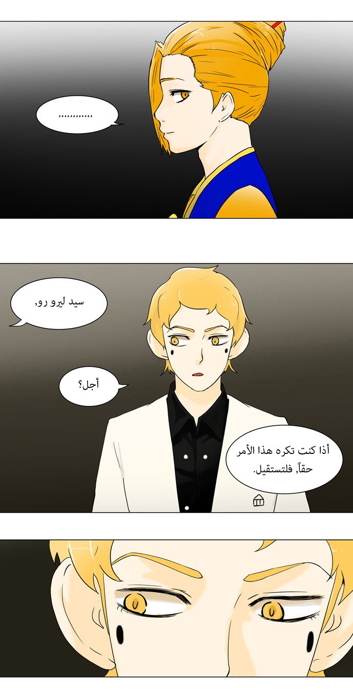 Read Tower of God S1 AR Manga Online