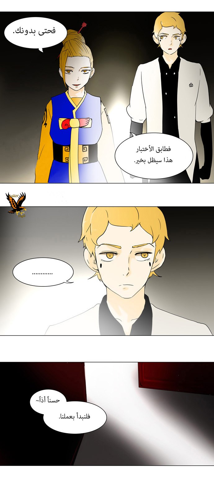 Read Tower of God S1 AR Manga Online