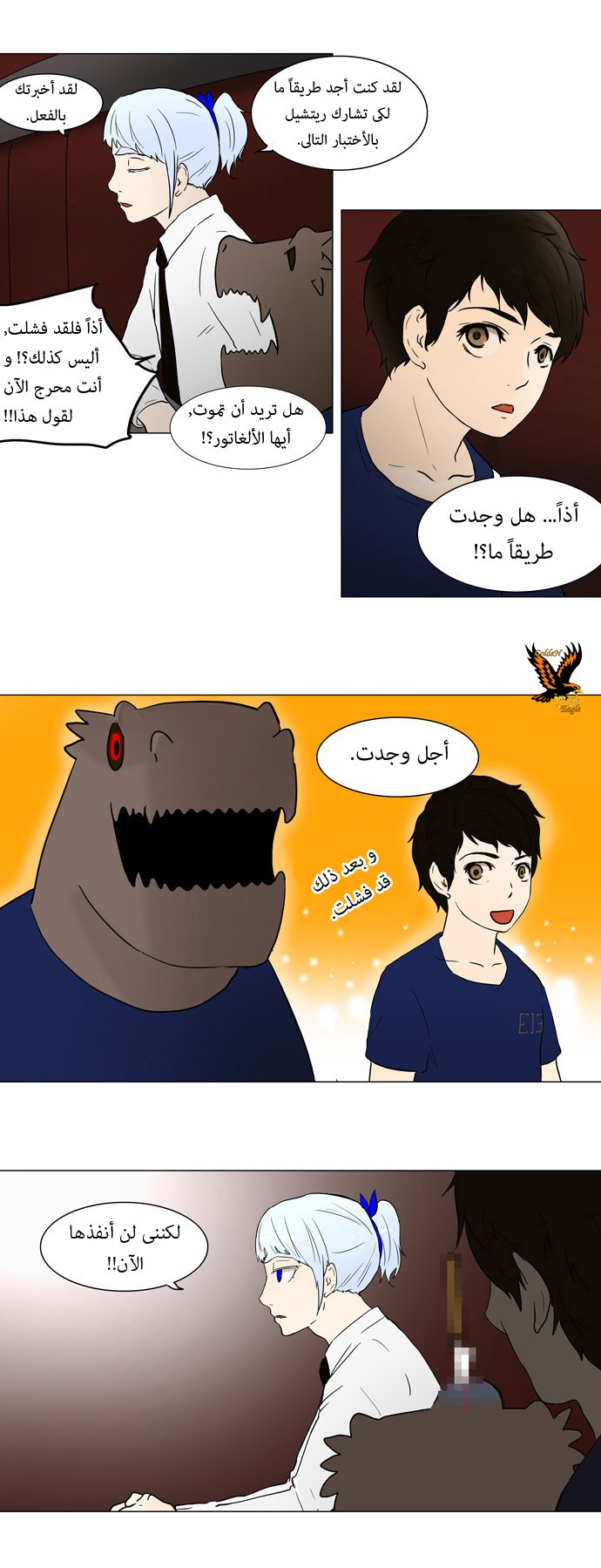 Read Tower of God S1 AR Manga Online