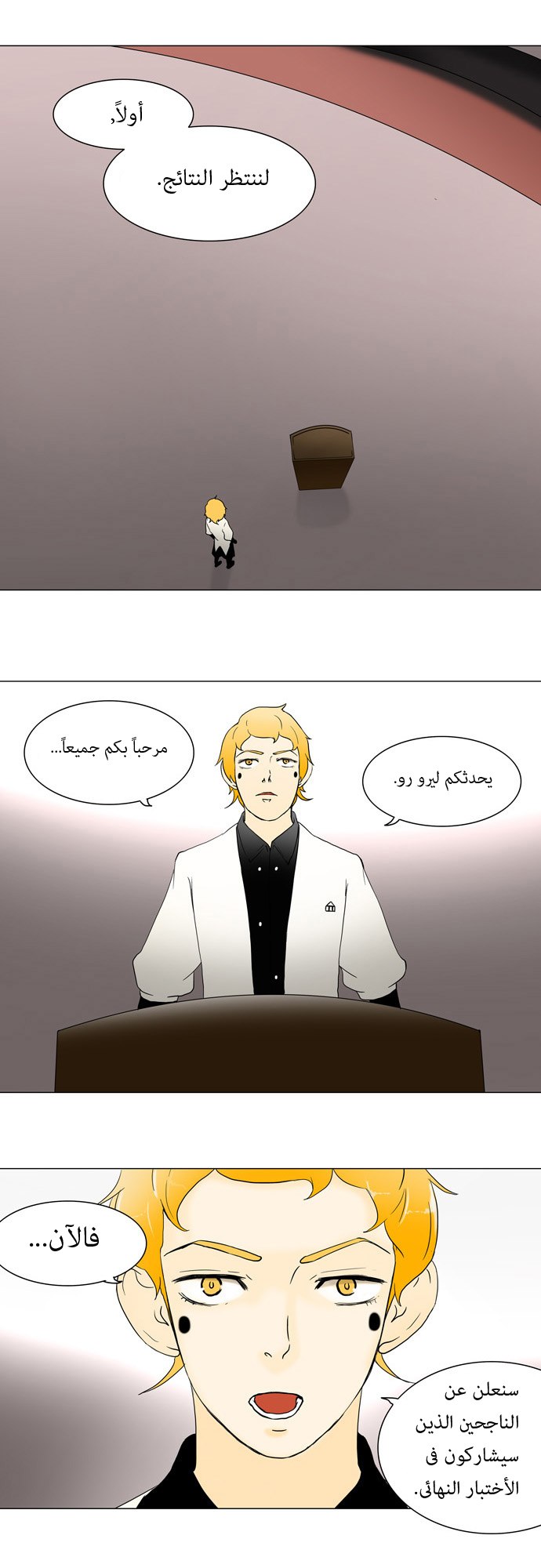 Read Tower of God S1 AR Manga Online