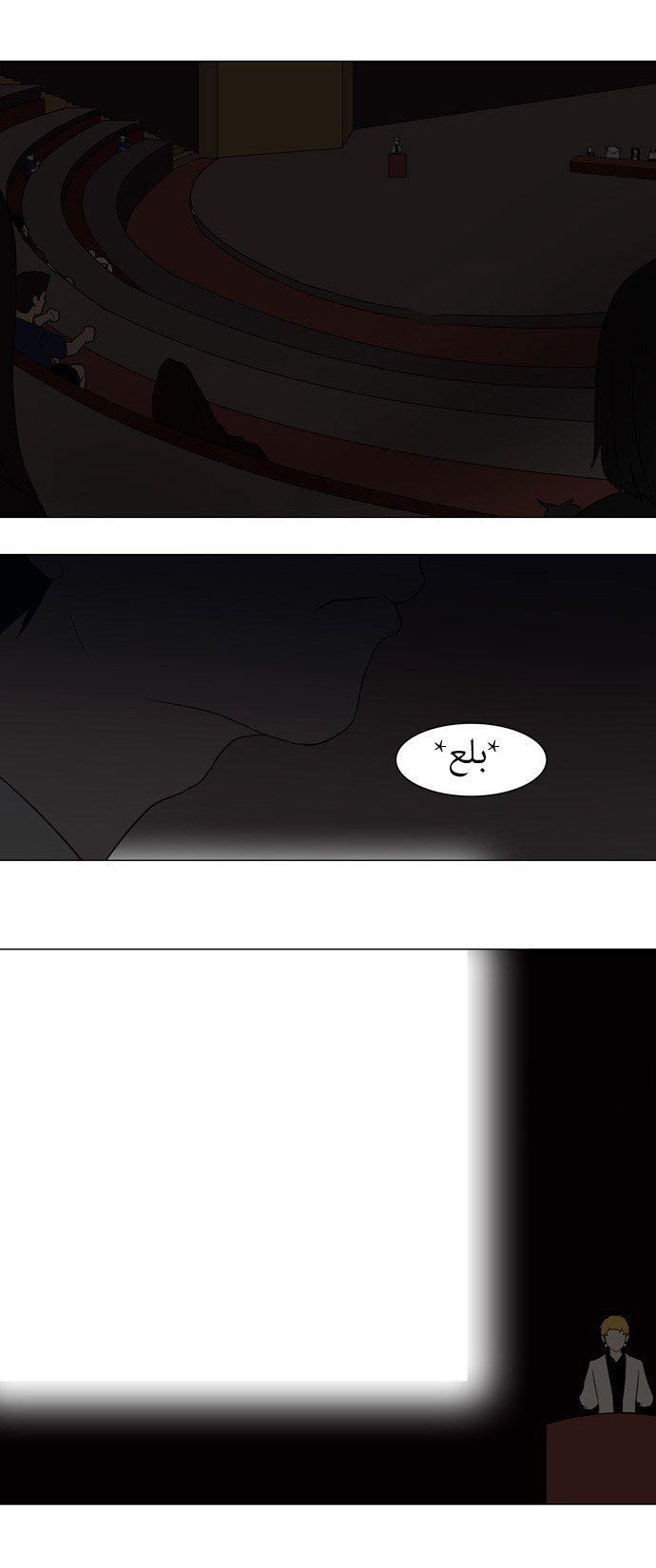 Read Tower of God S1 AR Manga Online