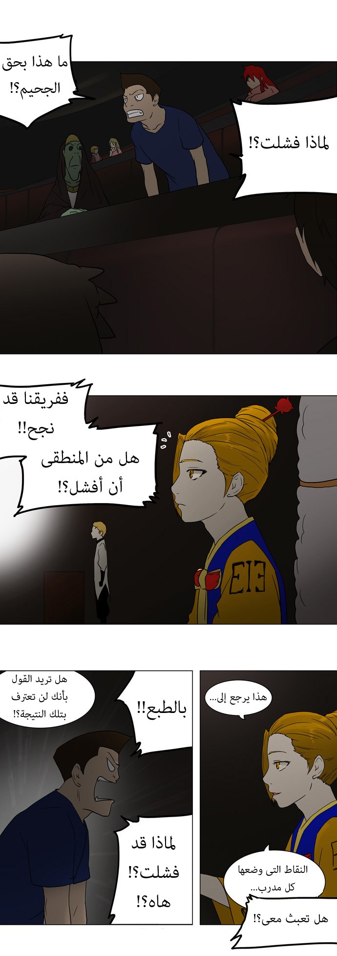 Read Tower of God S1 AR Manga Online