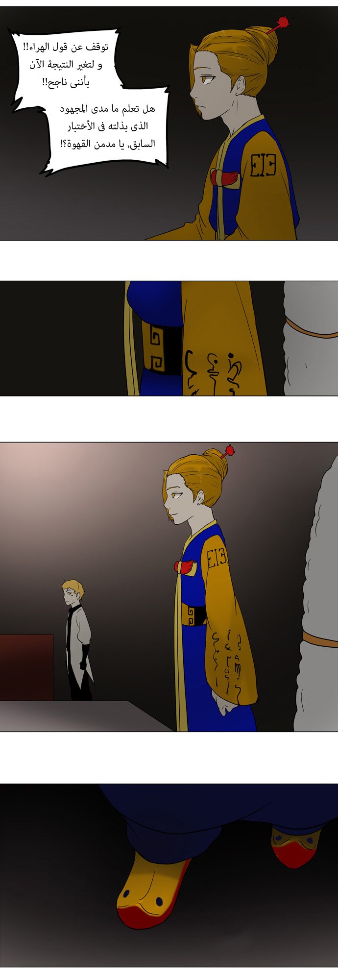 Read Tower of God S1 AR Manga Online