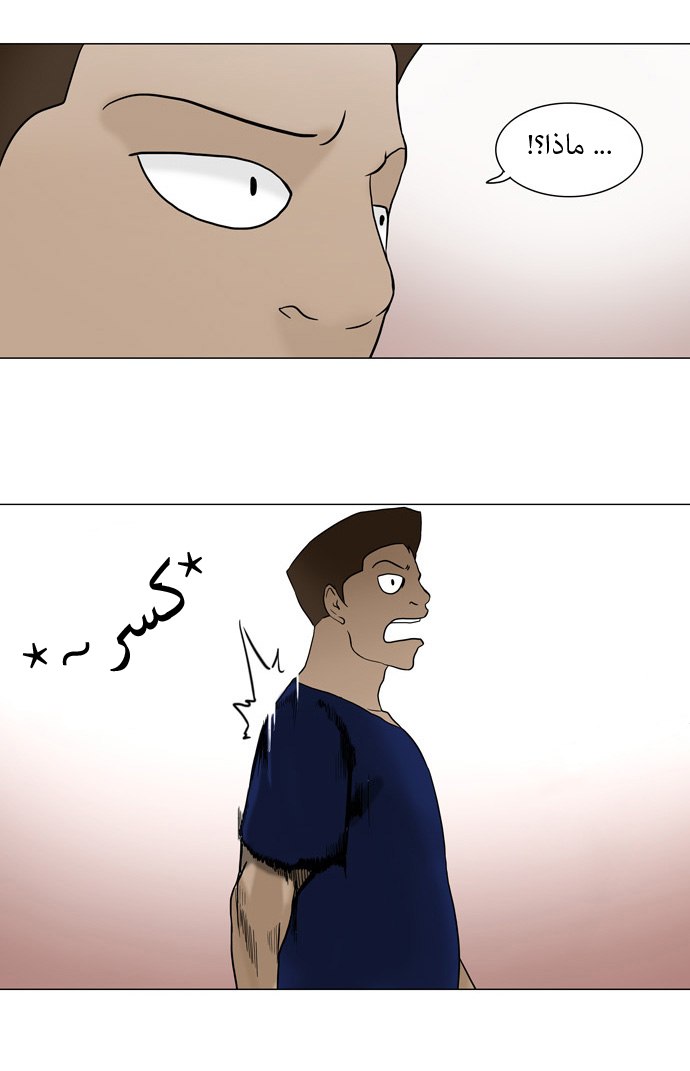 Read Tower of God S1 AR Manga Online