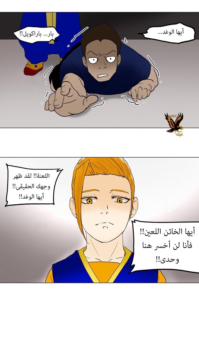 Read Tower of God S1 AR Manga Online