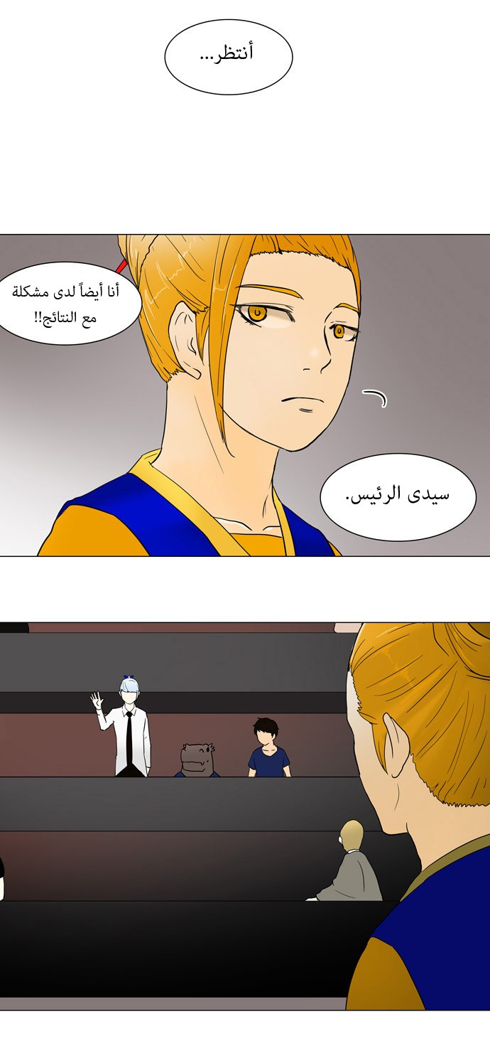 Read Tower of God S1 AR Manga Online
