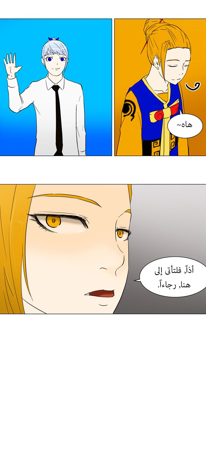 Read Tower of God S1 AR Manga Online