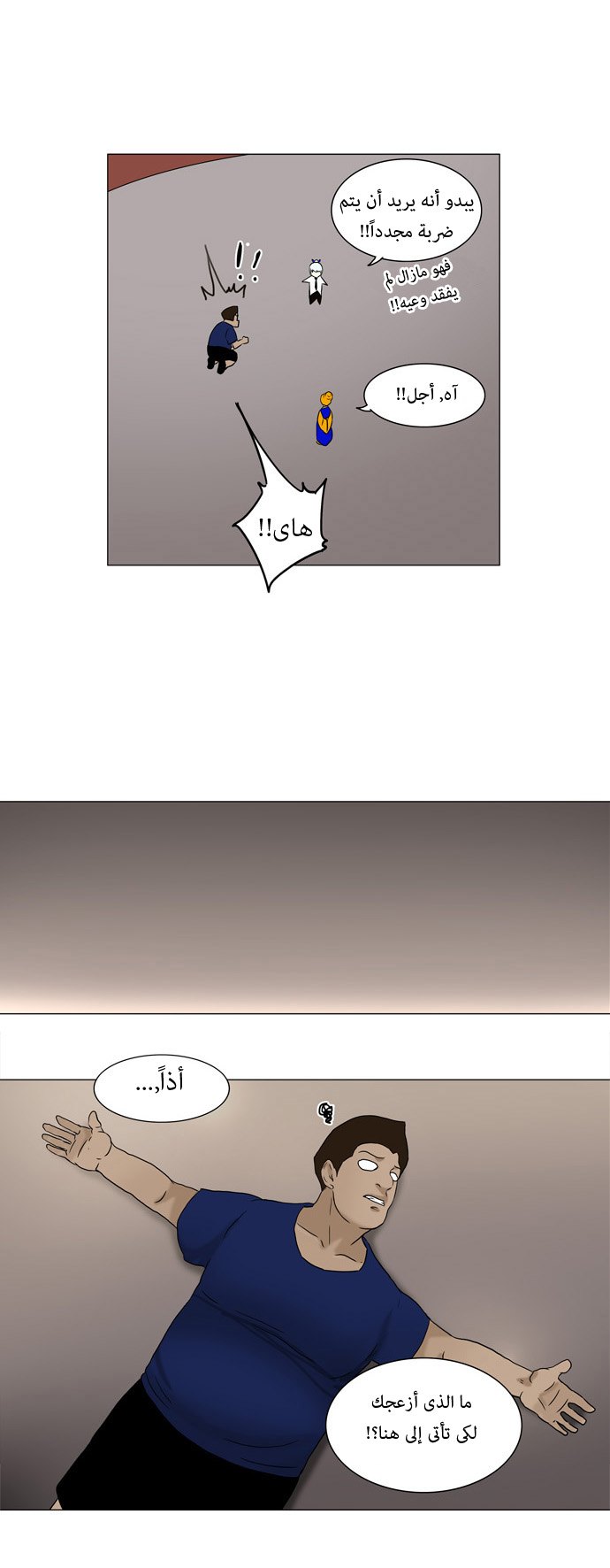 Read Tower of God S1 AR Manga Online