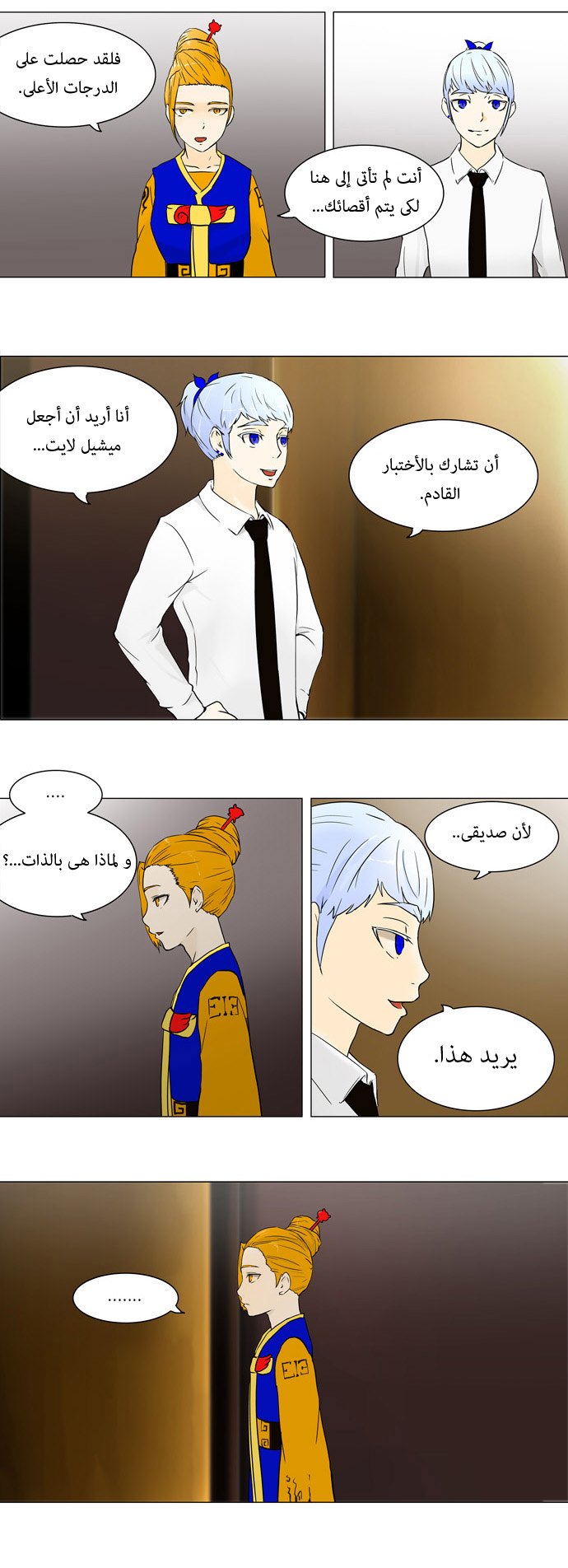 Read Tower of God S1 AR Manga Online