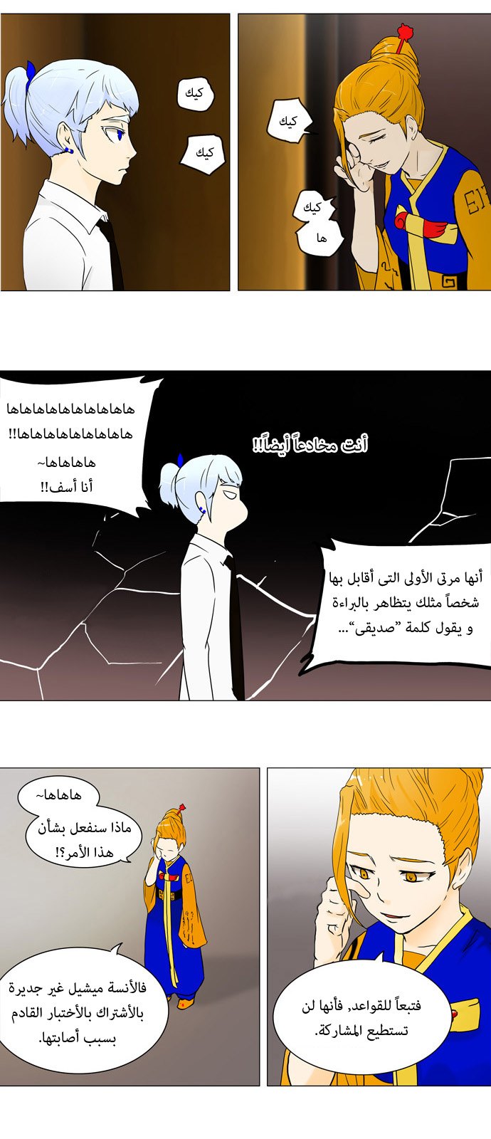 Read Tower of God S1 AR Manga Online