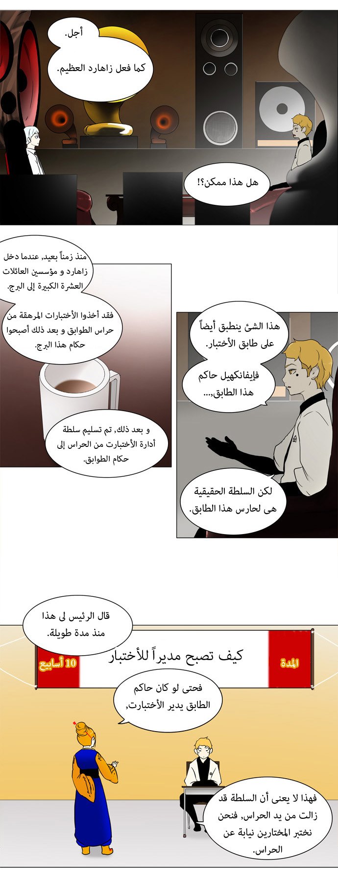 Read Tower of God S1 AR Manga Online