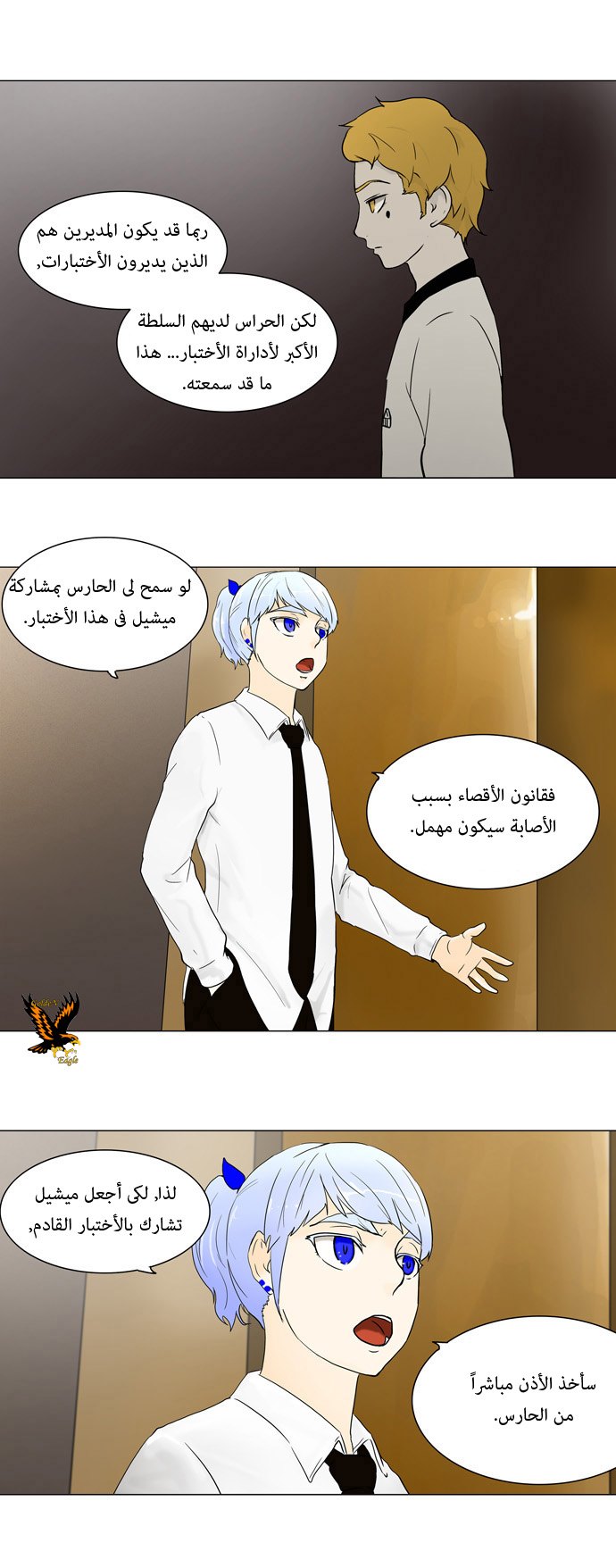 Read Tower of God S1 AR Manga Online