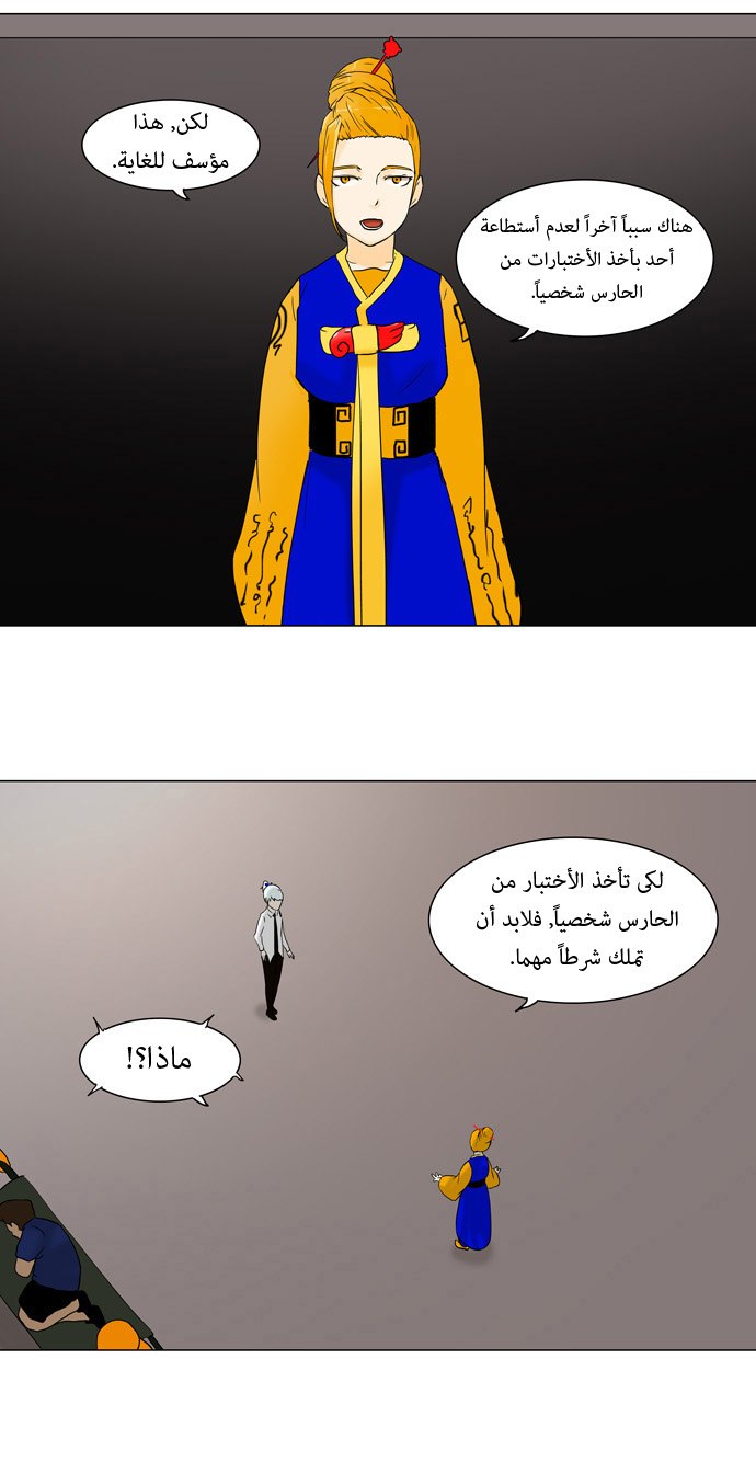 Read Tower of God S1 AR Manga Online