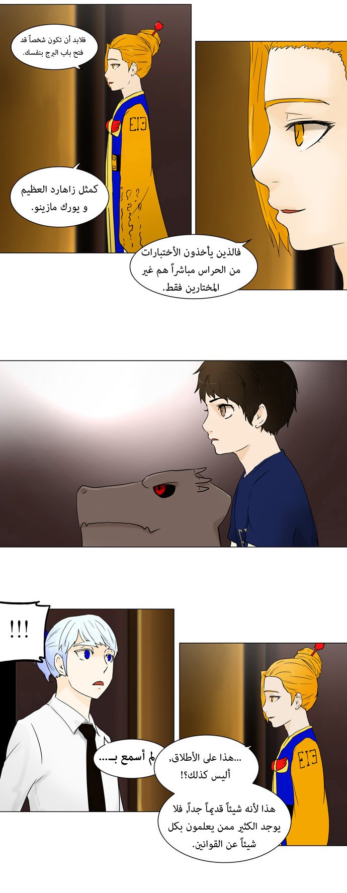 Read Tower of God S1 AR Manga Online