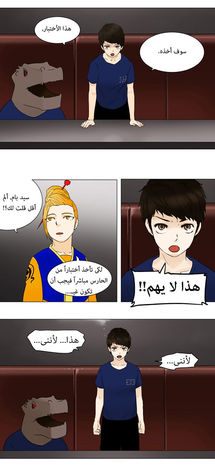 Read Tower of God S1 AR Manga Online