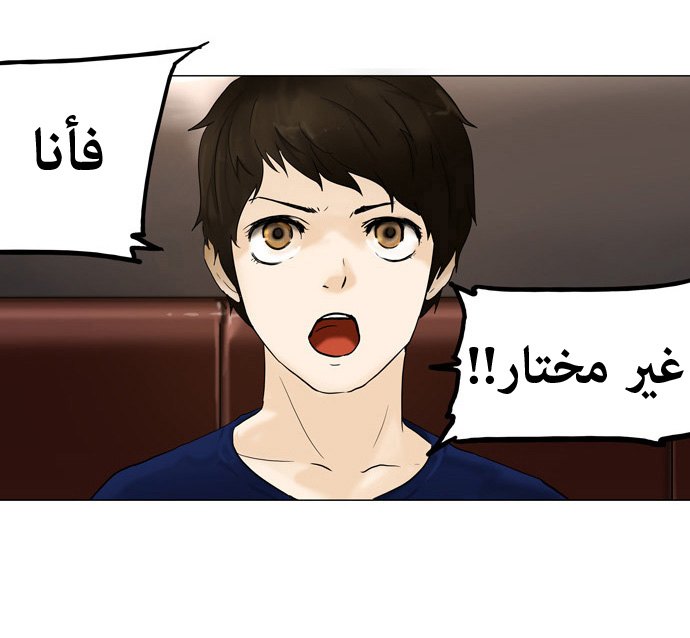 Read Tower of God S1 AR Manga Online