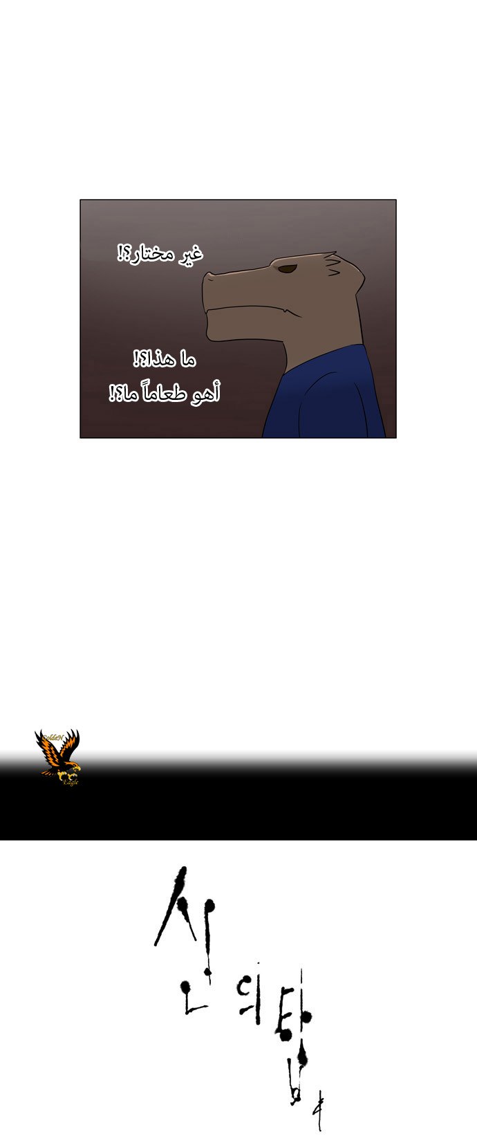 Read Tower of God S1 AR Manga Online