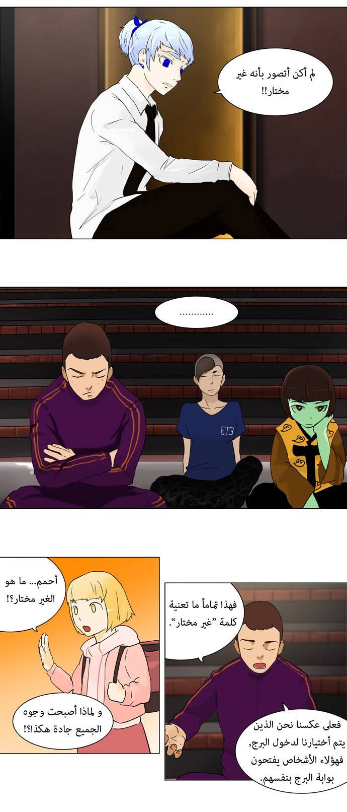 Read Tower of God S1 AR Manga Online
