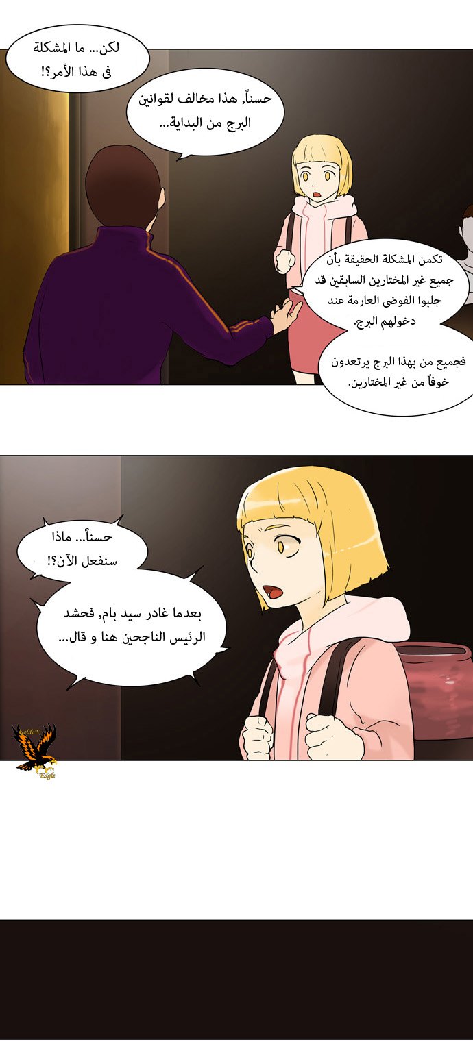 Read Tower of God S1 AR Manga Online