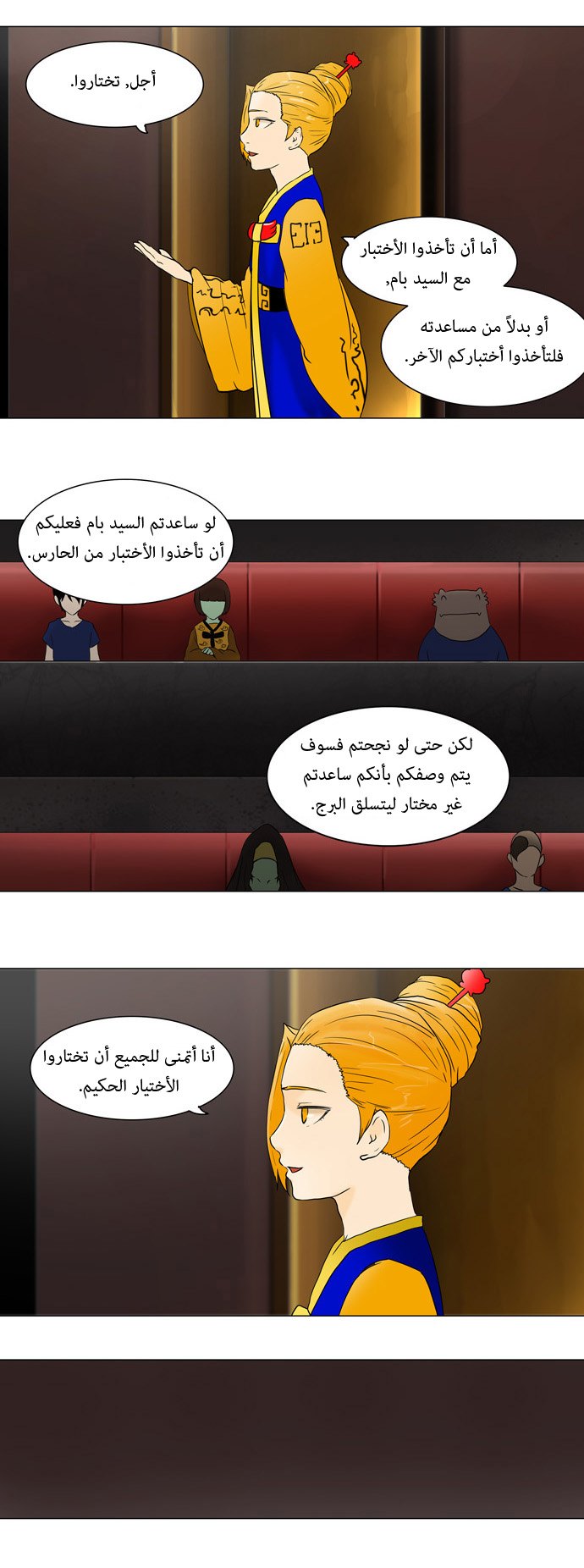 Read Tower of God S1 AR Manga Online