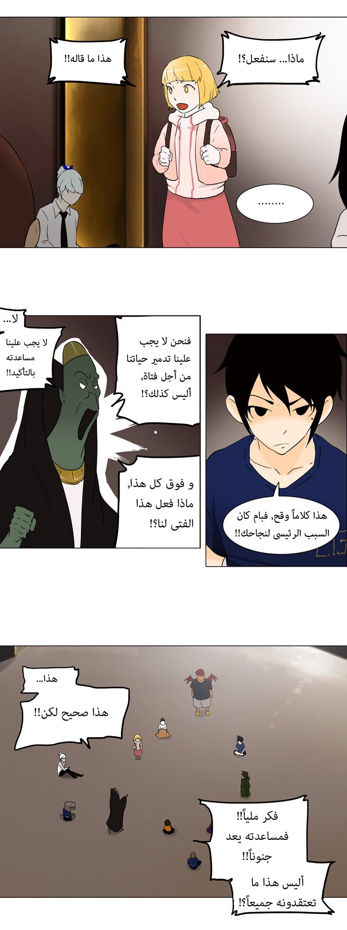 Read Tower of God S1 AR Manga Online