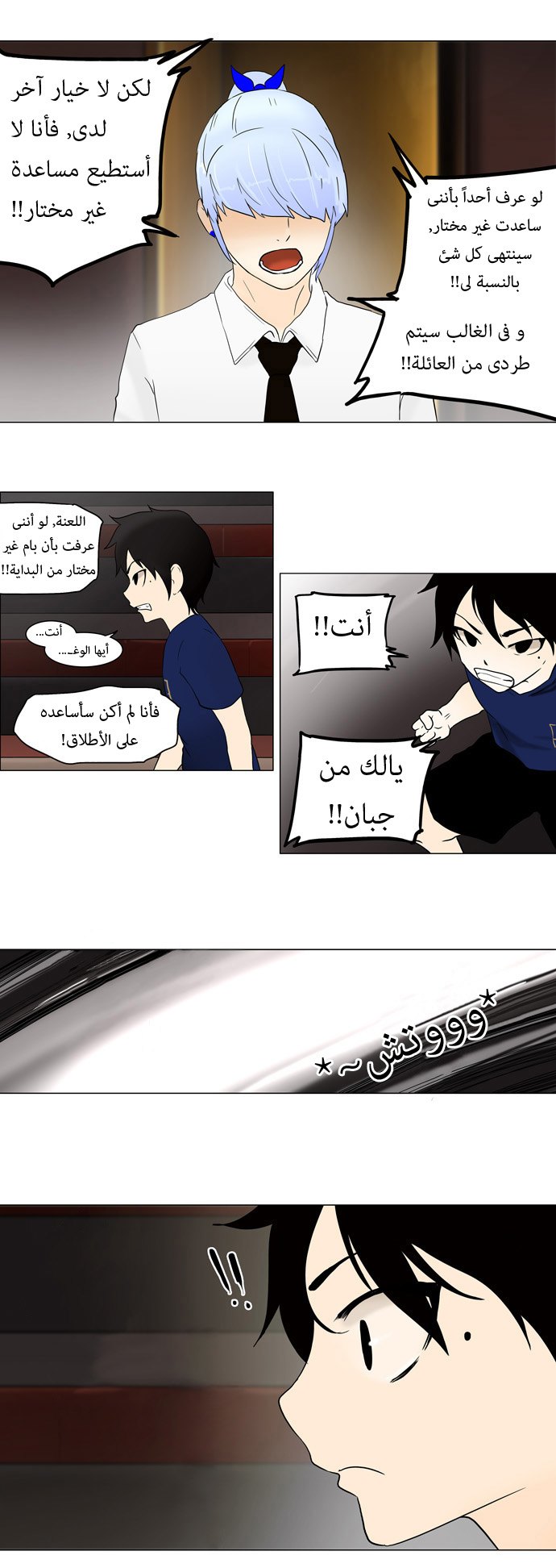 Read Tower of God S1 AR Manga Online