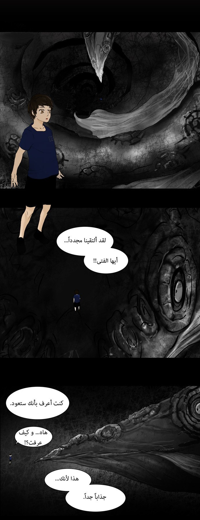 Read Tower of God S1 AR Manga Online