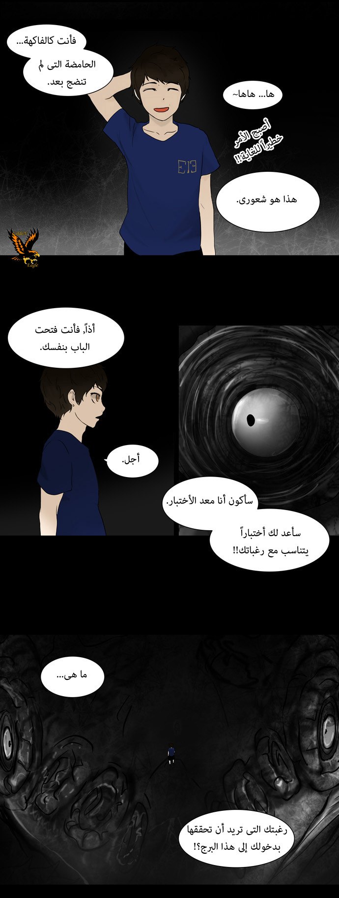 Read Tower of God S1 AR Manga Online