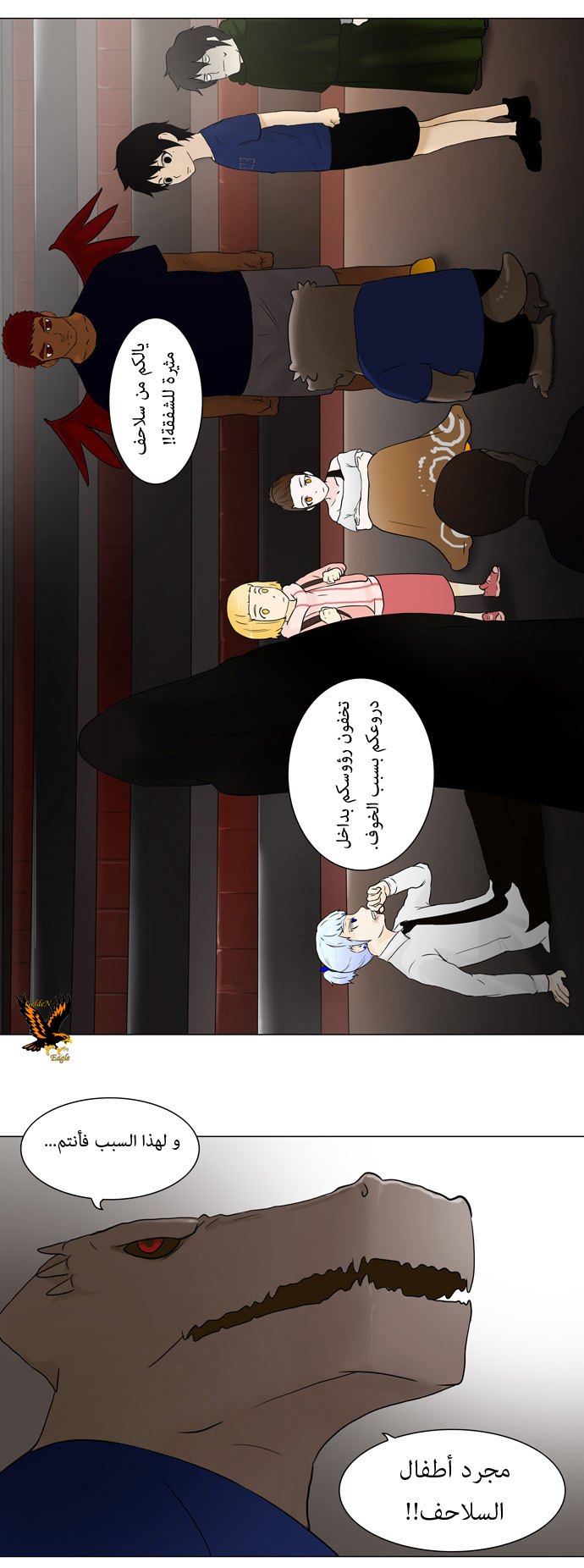Read Tower of God S1 AR Manga Online