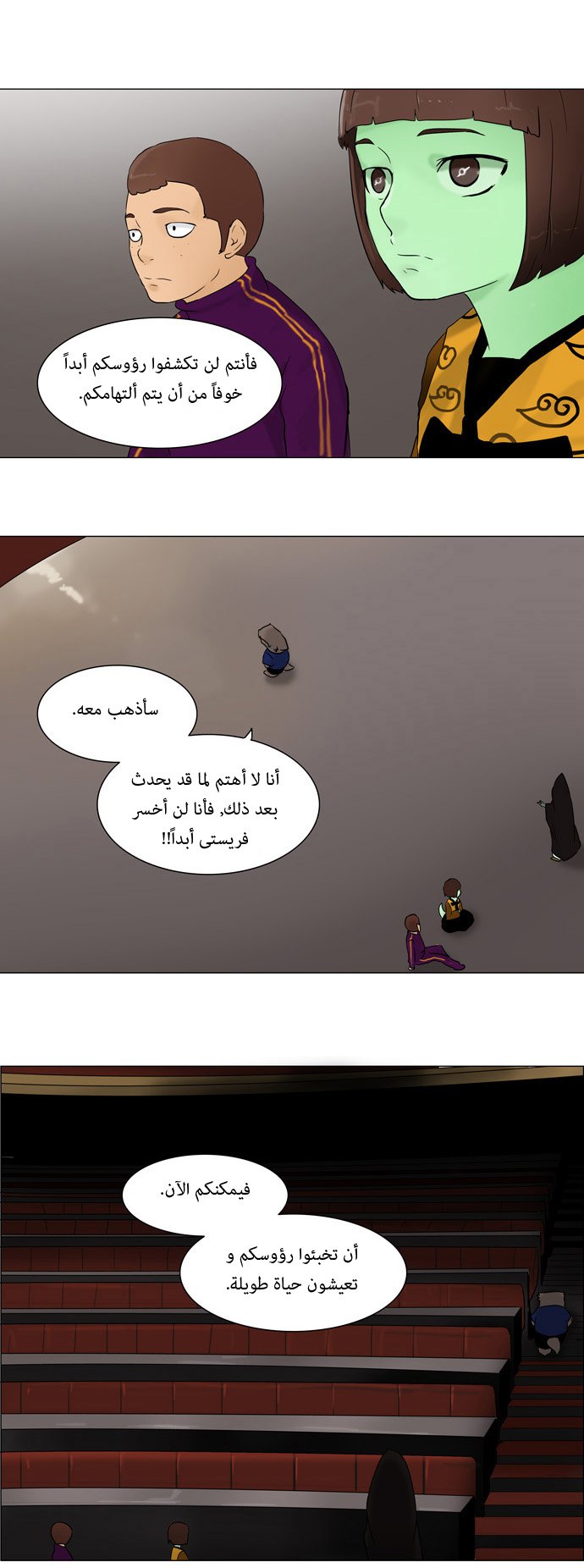 Read Tower of God S1 AR Manga Online