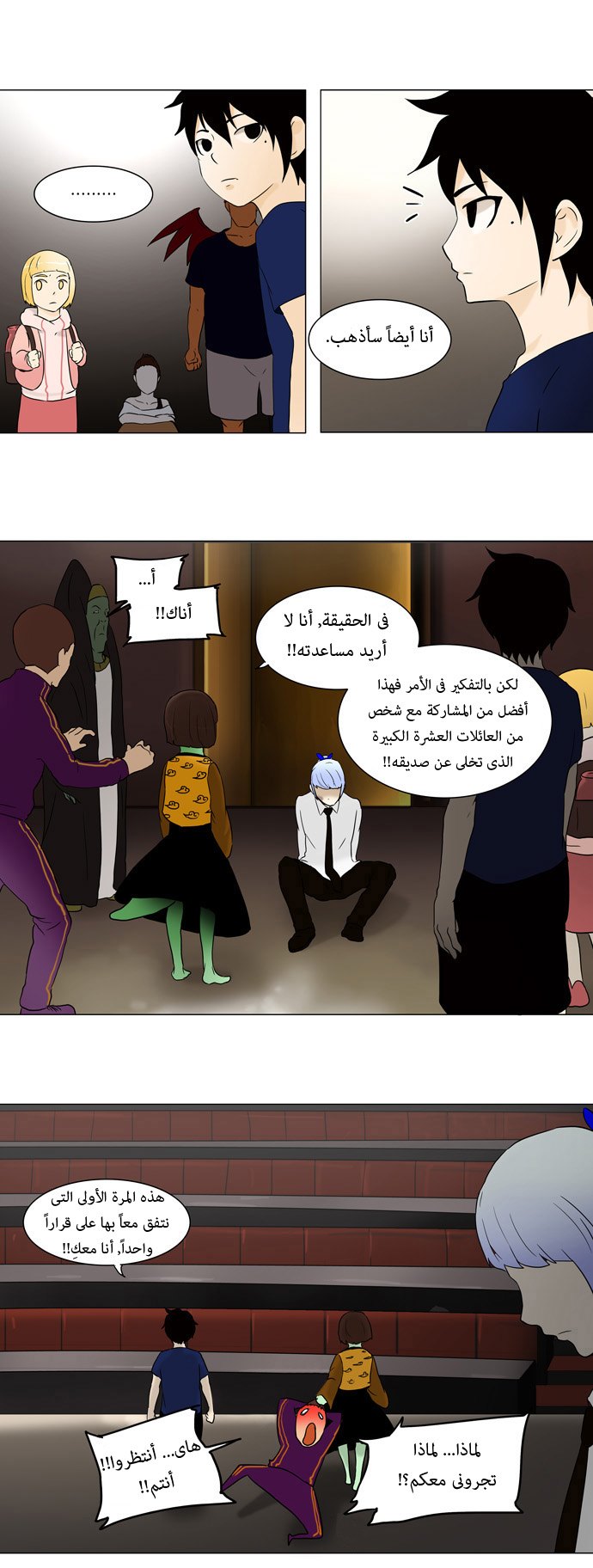 Read Tower of God S1 AR Manga Online