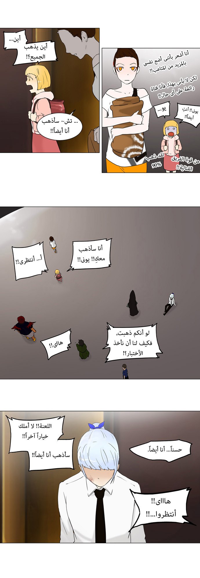 Read Tower of God S1 AR Manga Online
