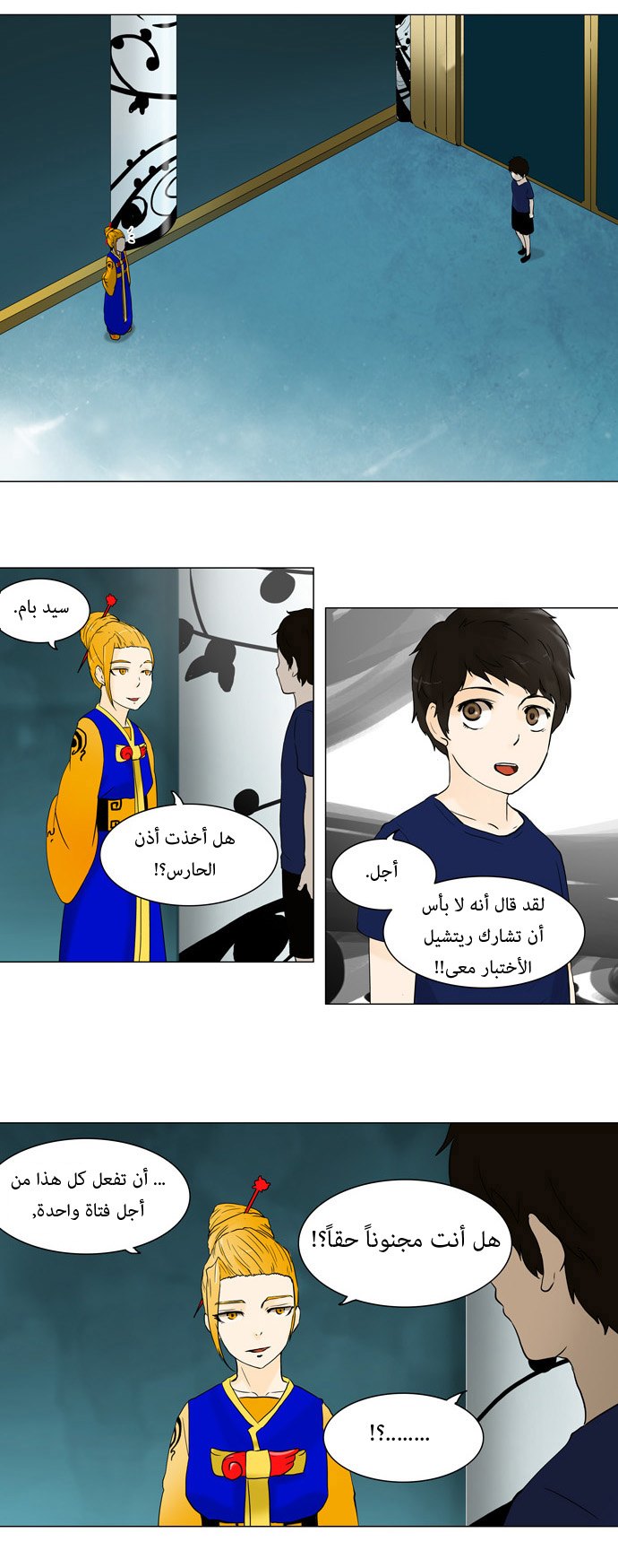 Read Tower of God S1 AR Manga Online