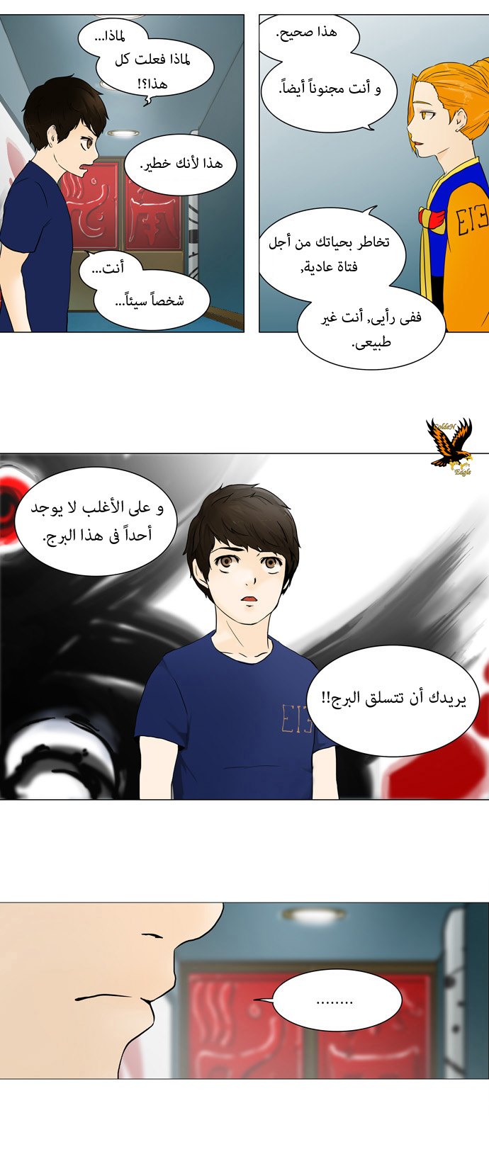 Read Tower of God S1 AR Manga Online