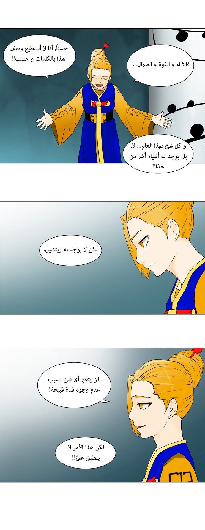 Read Tower of God S1 AR Manga Online