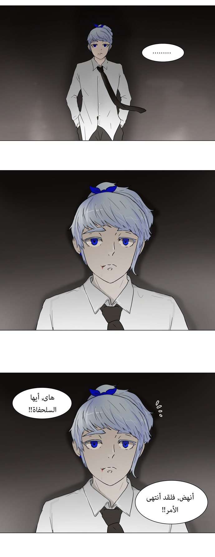 Read Tower of God S1 AR Manga Online