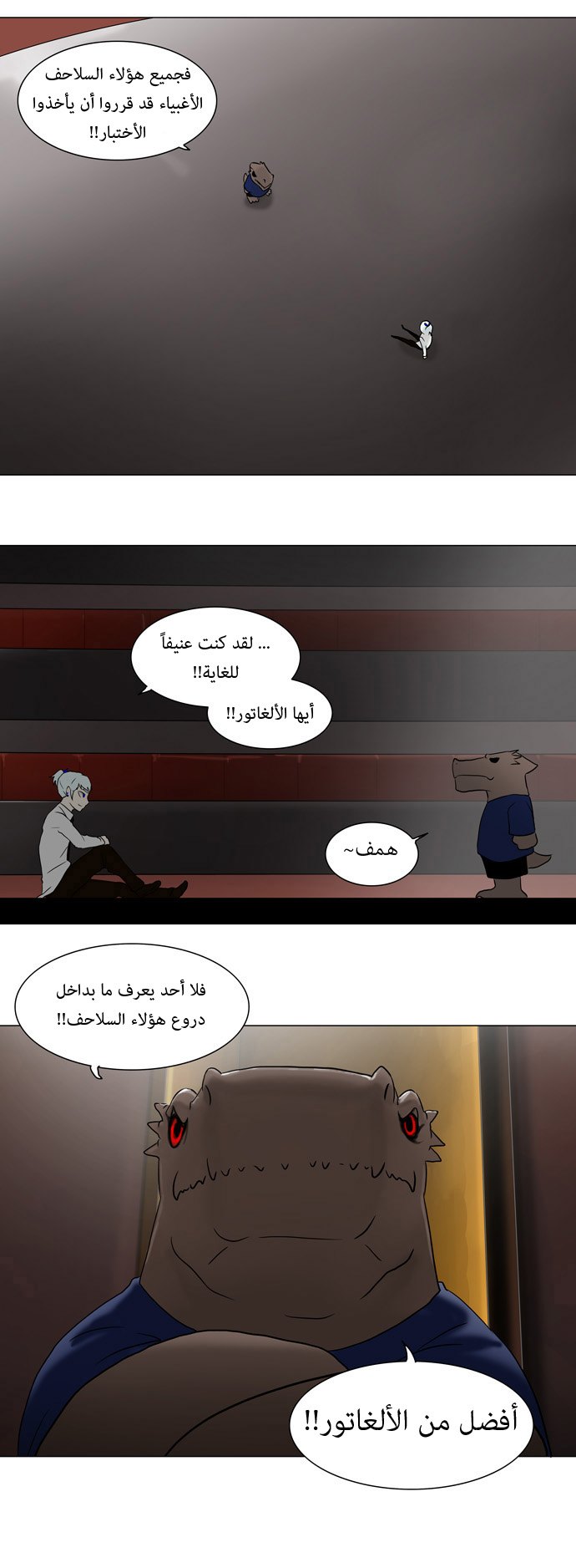 Read Tower of God S1 AR Manga Online