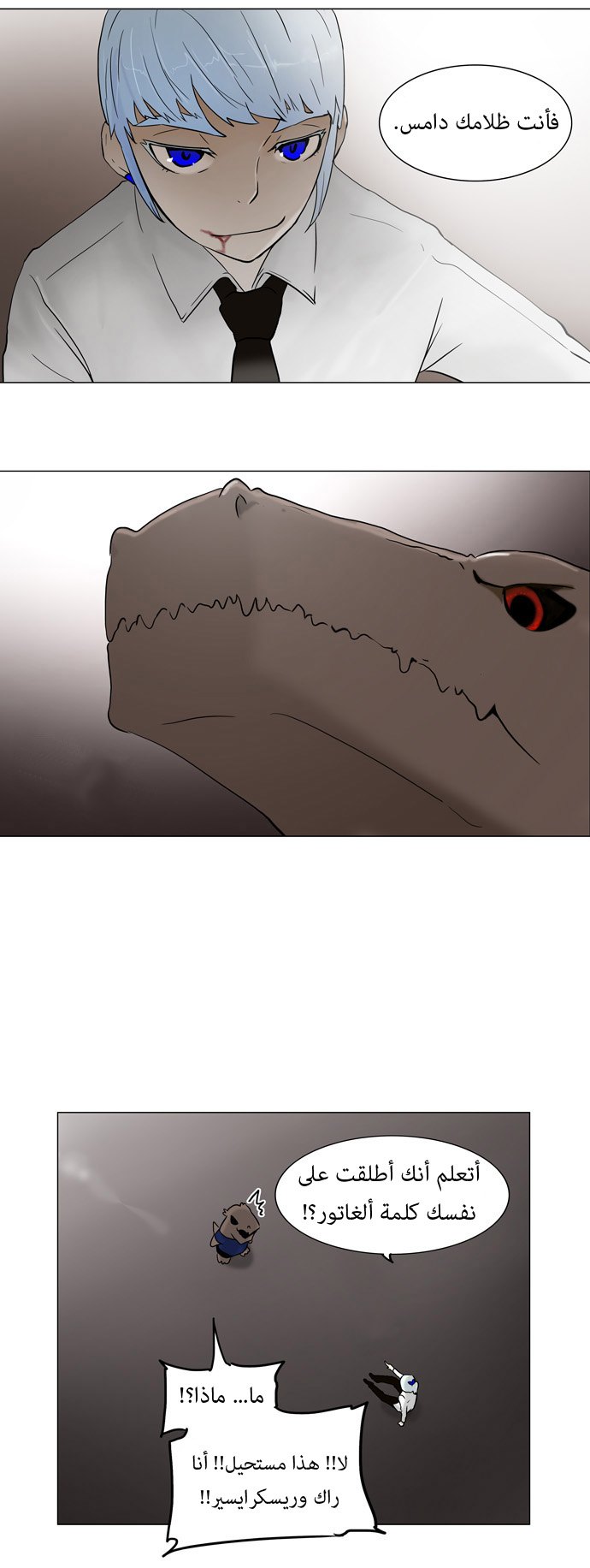Read Tower of God S1 AR Manga Online