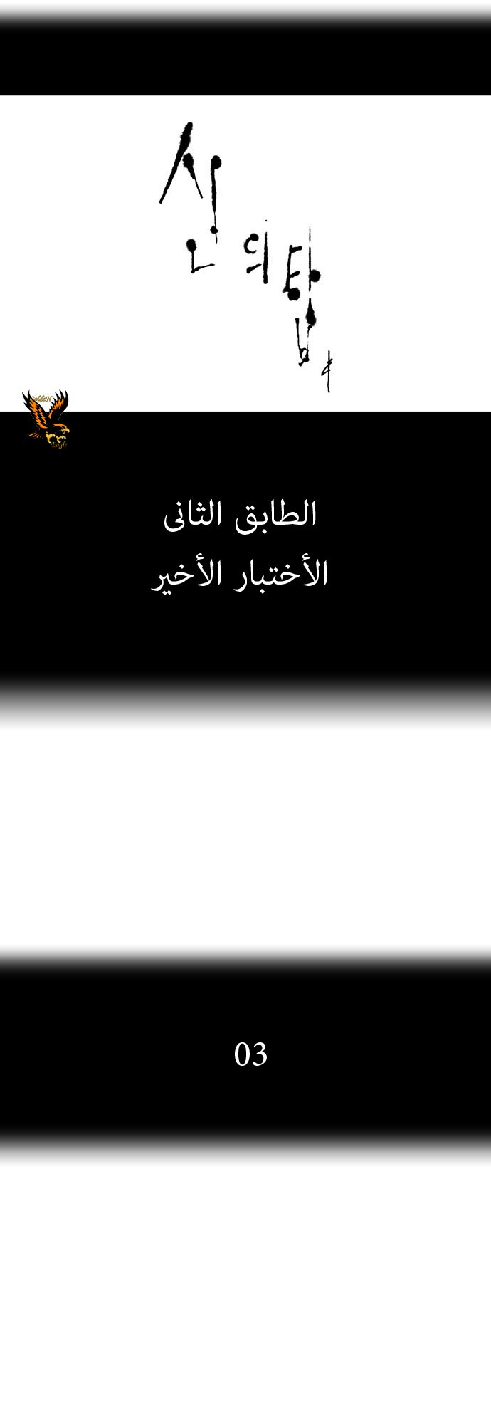 Read Tower of God S1 AR Manga Online