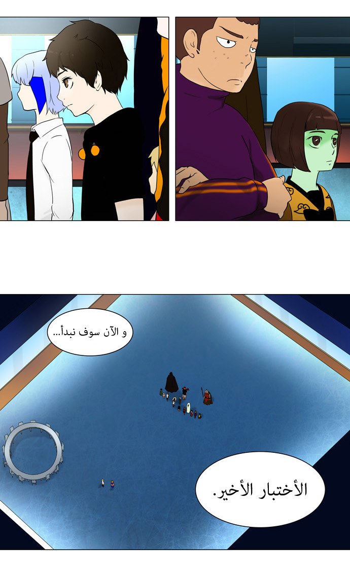 Read Tower of God S1 AR Manga Online