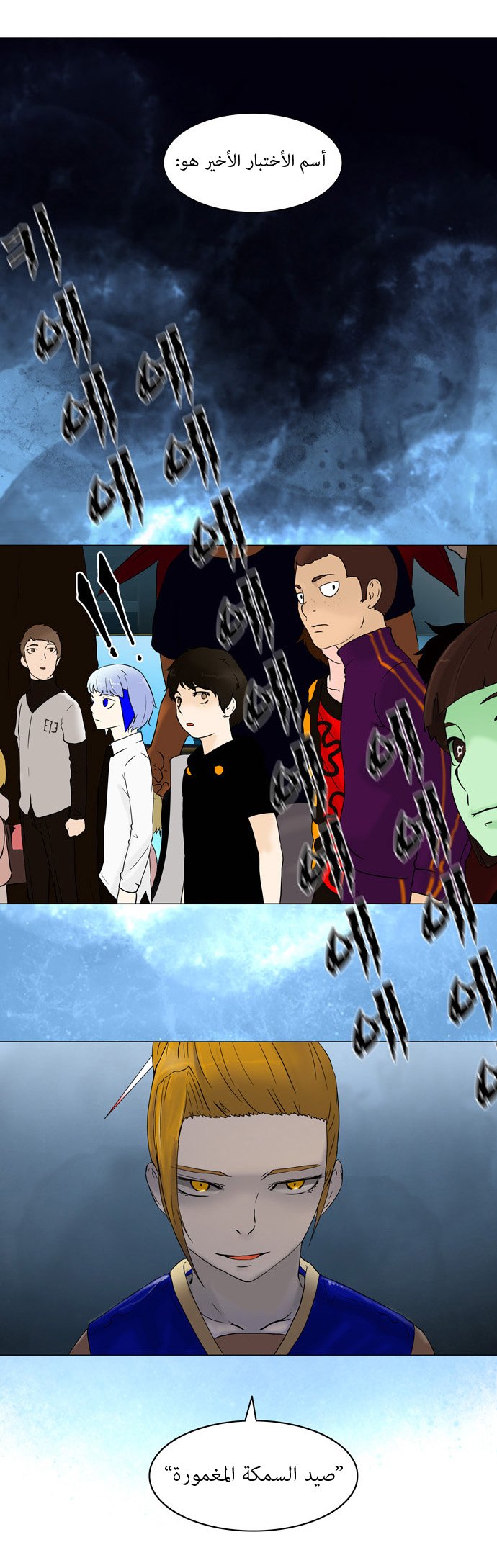 Read Tower of God S1 AR Manga Online