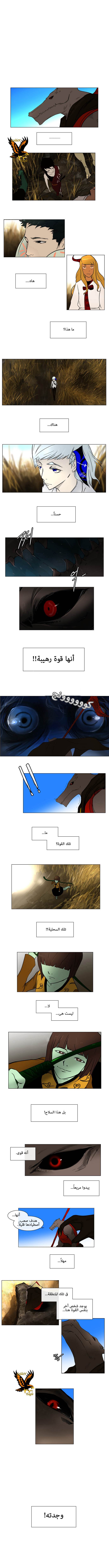 Read Tower of God S1 AR Manga Online