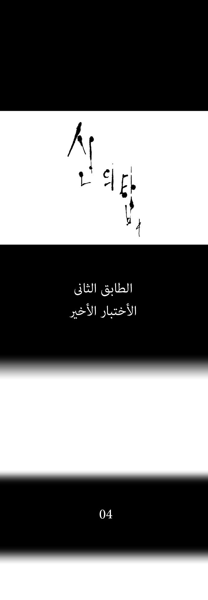 Read Tower of God S1 AR Manga Online