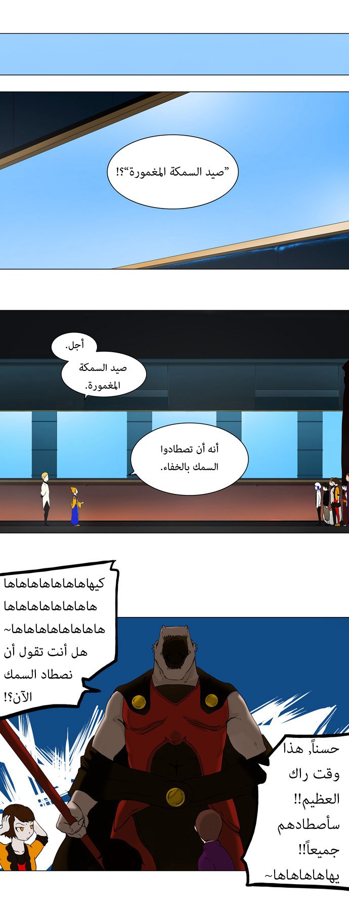 Read Tower of God S1 AR Manga Online