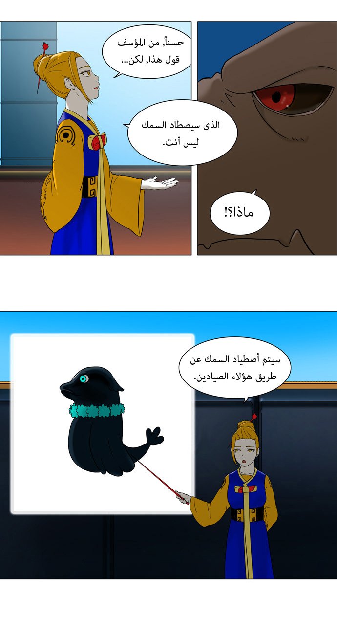 Read Tower of God S1 AR Manga Online