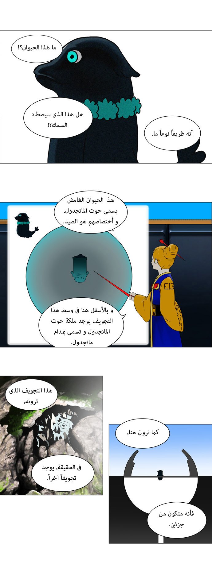 Read Tower of God S1 AR Manga Online