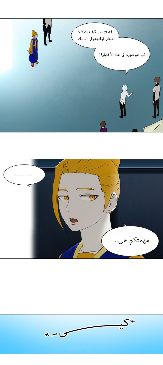Read Tower of God S1 AR Manga Online