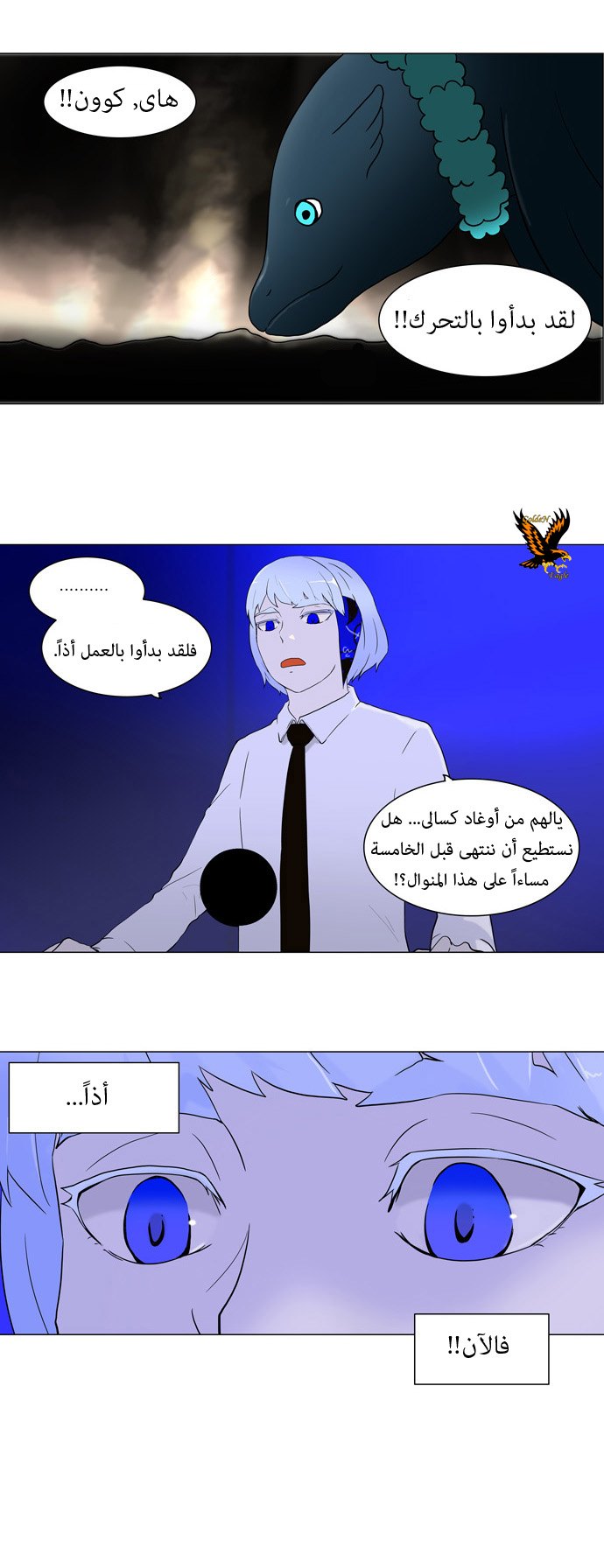 Read Tower of God S1 AR Manga Online